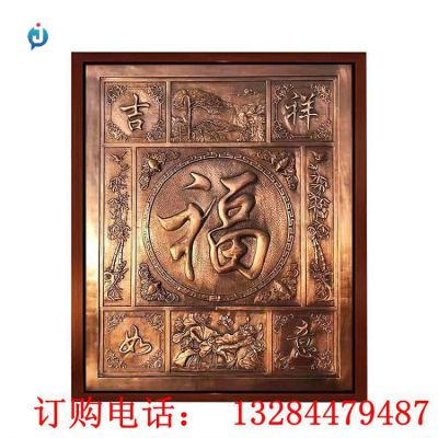 铸铜福字浮雕壁画雕塑