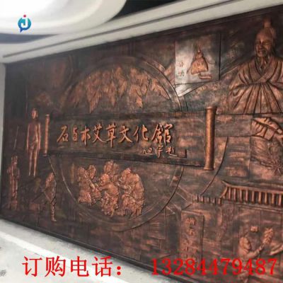 铸铜草药文化馆浮雕墙雕塑