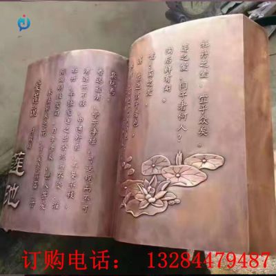 铸铜书本浮雕文字雕塑