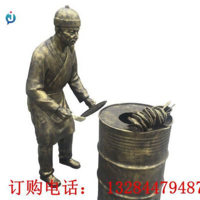 铸铜人物卖烧饼雕塑