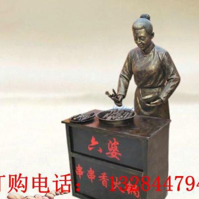 铸铜卖串串香火锅雕塑