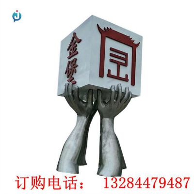 不锈钢双手拖立方体企业雕塑