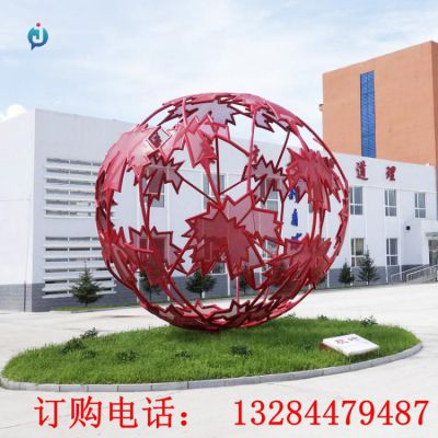 不锈钢镂空枫叶圆球公园雕塑