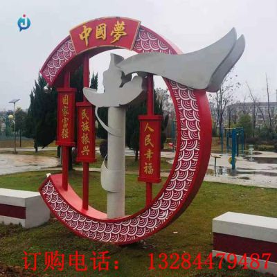 不锈钢中国梦标识牌公园雕塑