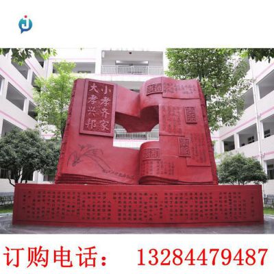 不锈钢书本校园雕塑