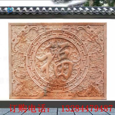 石雕福字浮雕雕塑