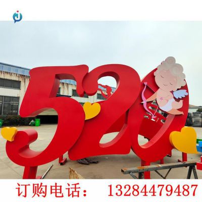 不锈钢520文字雕塑