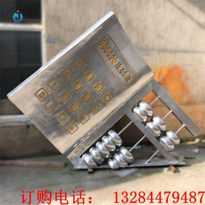 不锈钢算盘公园雕塑