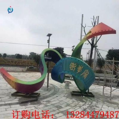 不锈钢彩虹飘带雕塑
