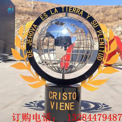 不锈钢镂空地球仪城市雕塑