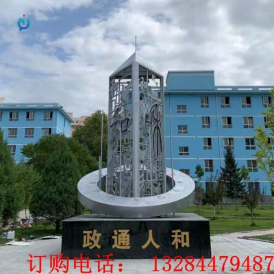 不锈钢政通人和雕塑