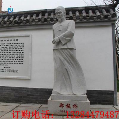 石雕郑板桥人物雕塑