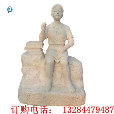 石雕孩童读书雕塑