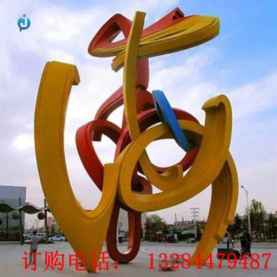 大型不锈钢飘带城市雕塑
