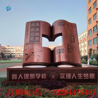 大型铸铜书本雕塑