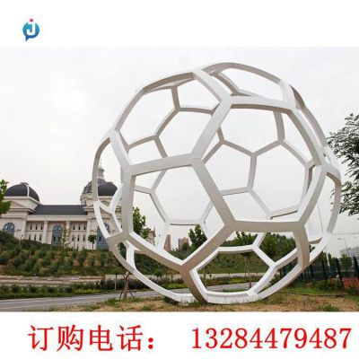 不锈钢镂空足球雕塑