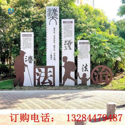 不锈钢法治标识牌公园雕塑