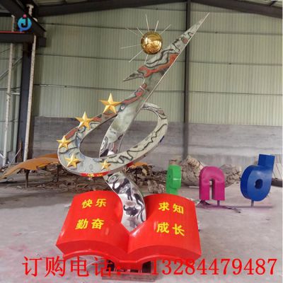 不锈钢彩绘书本校园雕塑