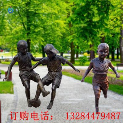 铸铜儿童踢球雕塑