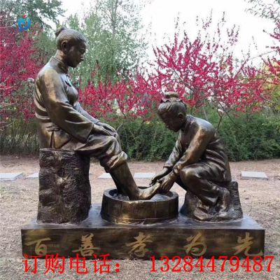 铸铜孝文化洗脚雕塑