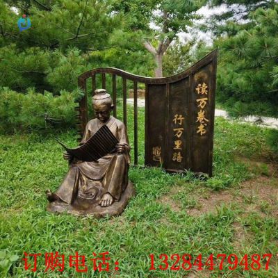 铸铜人物看书简雕塑