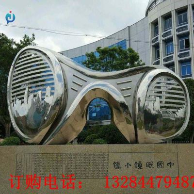 大型不锈钢眼镜海边雕塑