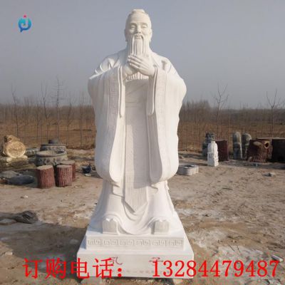石雕汉白玉孔子雕塑