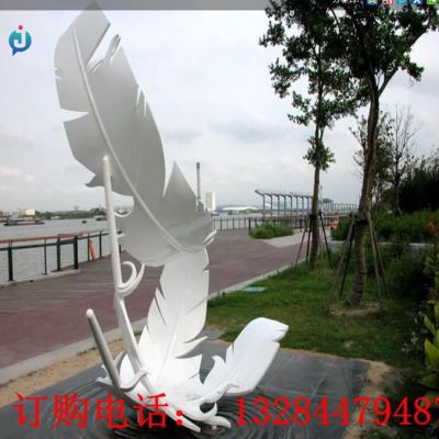 不锈钢羽毛雕塑