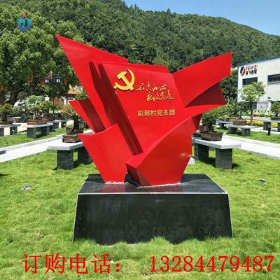 不锈钢党建党旗雕塑