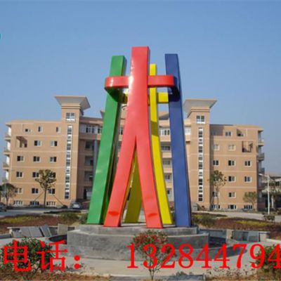 不锈钢团结城市雕塑