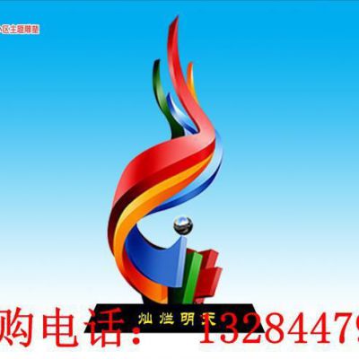 不锈钢灿烂明天雕塑