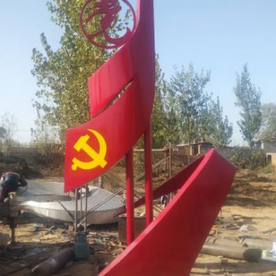 不锈钢党旗党建雕塑
