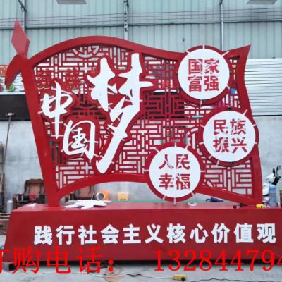 不锈钢中国梦党建标识牌雕塑