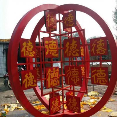 不锈钢镂空德字标识牌雕塑