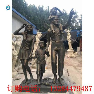 铸铜一家四口雕塑