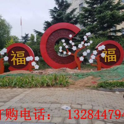 不锈钢梅花福字标识牌雕塑