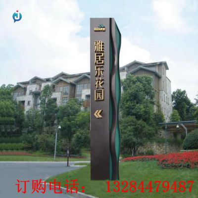 不锈钢花园精神堡垒指示牌雕塑