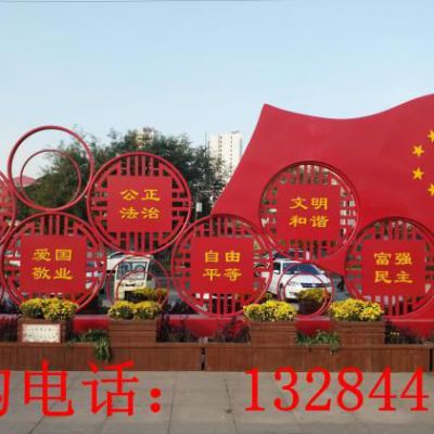 不锈钢公园社会主义核心价值观雕塑