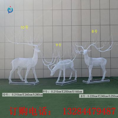 不锈钢镂空编织鹿雕塑