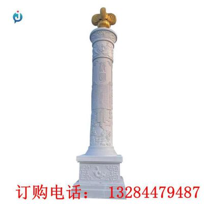 石雕石柱雕塑