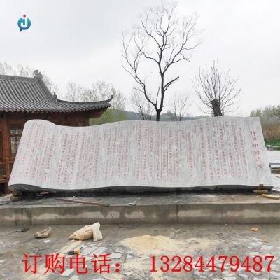 石雕书卷雕塑