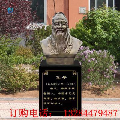 铸铜半身孔子像雕塑