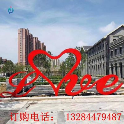 不锈钢爱心造型雕塑