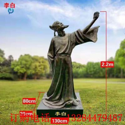 铸铜李白雕塑