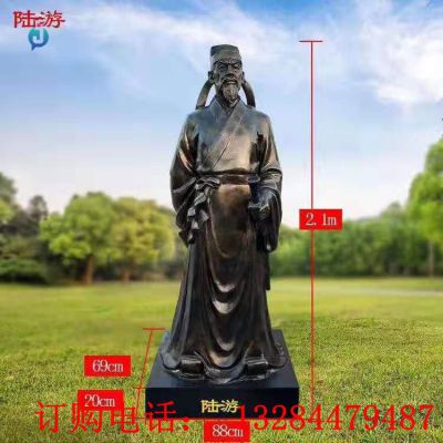 铸铜陆游雕塑