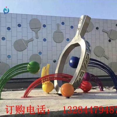 大型不锈钢乒乓球雕塑
