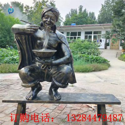 铸铜吃面条人物雕塑
