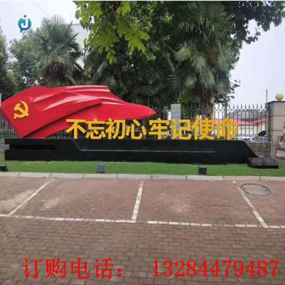 不锈钢党建党旗雕塑