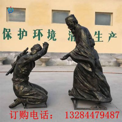 铸铜人物负荆请罪雕塑