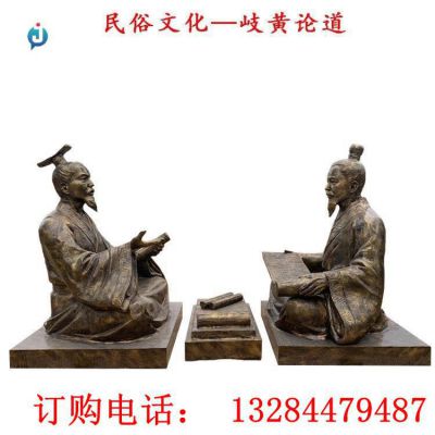 铸铜岐黄论道雕塑